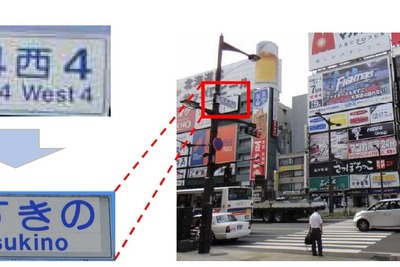 交差点名標識に観光地の名称を表示---新たに67カ所 画像
