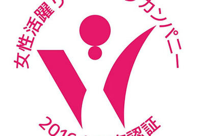 モリタ、大阪市女性活躍リーディングカンパニーの最高位認定 画像