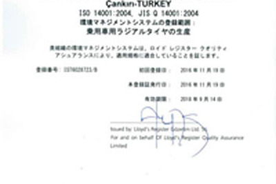 住友ゴム、トルコ工場がISO14001とOHSAS18001の認証取得 画像