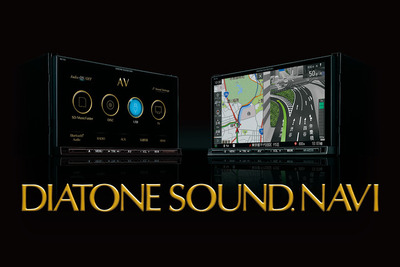 【プロに直撃】『DIATONE SOUND.NAVI・NR-MZ200シリーズ』は、どう進化しているのか＜前編＞ 画像