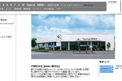 オートバックス、BMWディーラー5拠点を取得…モトーレン栃木を子会社化 画像