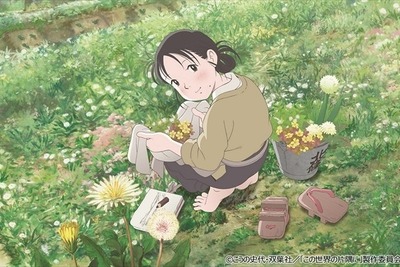 アニメ×クラウドファンディングの成功が示す新たな“ものづくり”の形…「この世界の片隅に」成功の裏側 画像