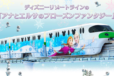 ディズニーリゾートラインがアナ雪カラー、駅にアナとエルサのフォトスポット初登場　1月13日から 画像