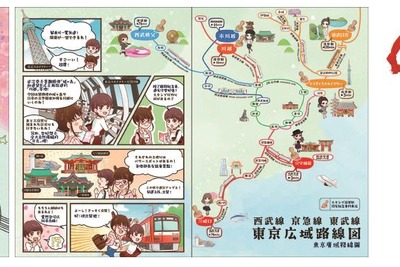 日台鉄道スタンプラリー、第2弾は関東大手私鉄3社と台湾鉄路局 画像