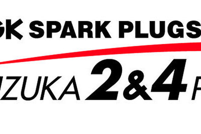 【鈴鹿2&4レース2017】今年もNGKが冠スポンサーに 4月22~23日 画像
