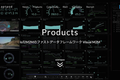 【オートモーティブワールド2017】アプトポッド、自動車データ計測向け最新ソリューションを展示 画像