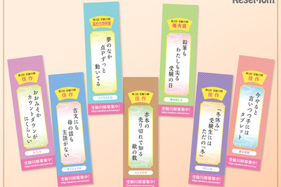 「受験川柳」結果発表---応募全3,434句 画像
