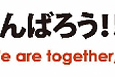 MFJ、熊本地震モータースポーツ義援金493万円を寄付…各サーキットなどが協力 画像