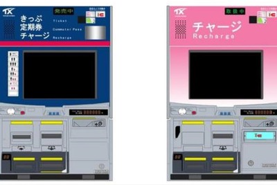 つくばエクスプレス全20駅で自動券売機・自動精算機を更新…7カ国語対応 画像