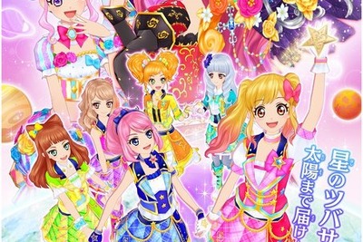 「アイカツスターズ！」2ndシーズン「星のツバサ」が始動…データカードダスやアニメで新展開　4月 画像