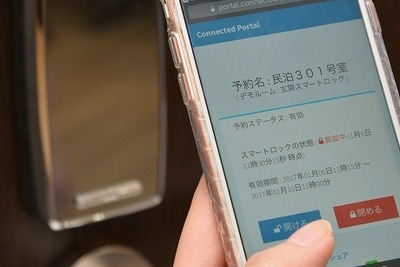 スマートロック＆IPカメラで民泊向け支援サービス…利便性と安全性 画像
