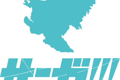 「ユーリ!!! on ICE」の佐賀県コラボ企画「サーガ!!! on ICE」、東京にも作中のスケートリンクを再現 画像