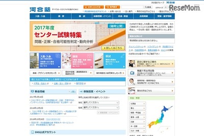 中学生親子対象「2020年からの大学入試制度改革」講演　2月19日 画像