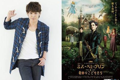 宮野真守、『ミス・ペレグリンと奇妙なこどもたち』舞台挨拶登壇決定！ 画像