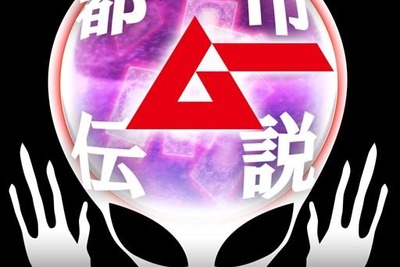 『超都市伝説ガチャ』が配信…オカルト誌『ムー』が監修、カードで綴られる摩訶不思議な世界 画像