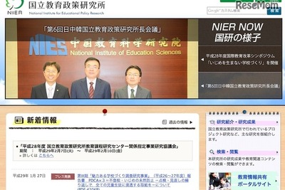 「魅力ある学校づくり」事業、不登校生徒数が約20％減少 画像