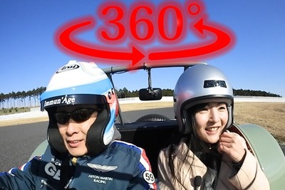 【360度 VR試乗】ユーチューバー“おつぽん”、ケータハムの走りに歓喜 画像