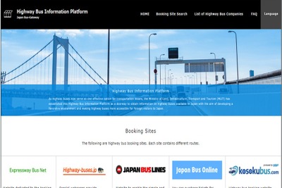 訪日外国人による高速バス利用を手助けするサイト、国土交通省が立ち上げ 画像