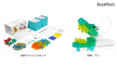 ソニー、ロボットプログラミング学習キット「KOOV」発売 2月18日 画像