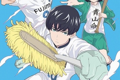 『潔癖男子!青山くん』TVアニメ化…潔癖でイケメンなサッカー部員を描いたコメディ 画像