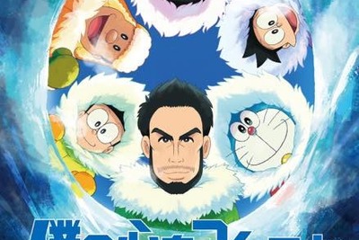 「映画ドラえもん」主題歌を歌う平井堅がアニメキャラに！ 画像