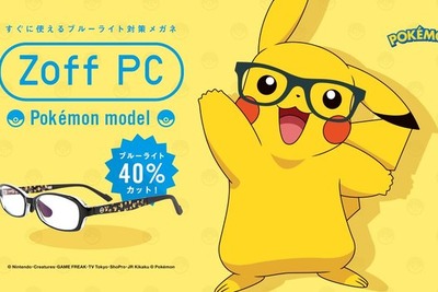 ZoffのPC用メガネに『ポケモン』モデル　2月10日販売 画像