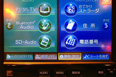 【ストラーダFクラス07】音楽コンテンツはケータイからナビにBluetoothで転送 画像