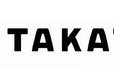 タカタ、業績悪化で継続企業の前提に「不確実性が認められる」…ノンコア事業の売却などを加速へ 画像