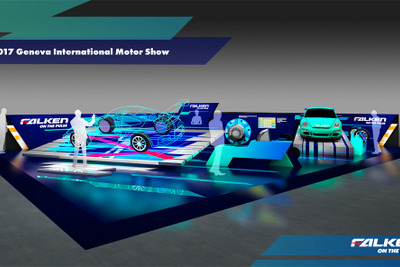 【ジュネーブモーターショー2017】ファルケン、新材料開発技術を初採用したエコタイヤ発表 画像