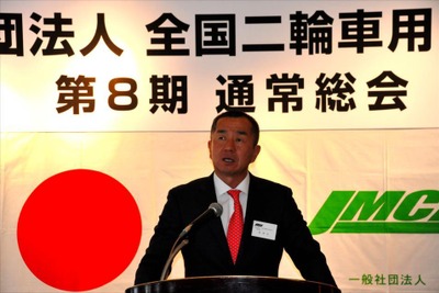 アールエスタイチ社長・松原弘氏を代表理事に再任...全国二輪車用品連合会 JMCA 画像