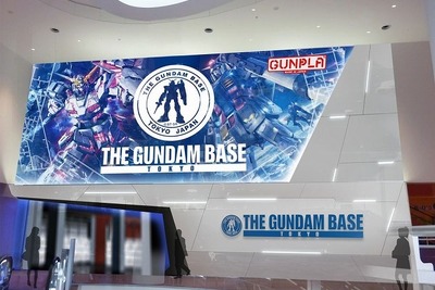 「ガンプラ」の総合施設がお台場にオープンへ…2000種の品ぞろえ　2017年夏 画像
