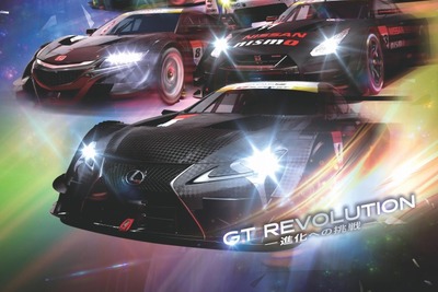 【SUPER GT 第2戦】富士GT500kmレース、3月9日より前売りチケット発売 画像