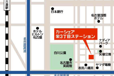 マツダレンタカー、カーシェアステーション開設　6月8日、名古屋市 画像