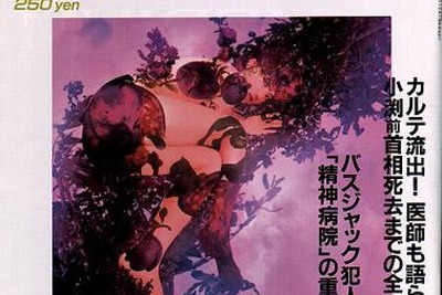 【雑誌】8億円詐欺の元十両『若闘将』、2台の愛車ロールスロイスを背にハイポーズ!! --- FOCUS 画像