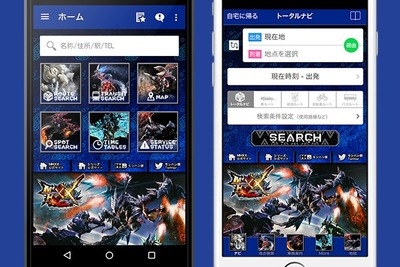 NAVITIME、着せ替え機能の無料アイテムに「モンハン ダブルクロス」などを追加 画像