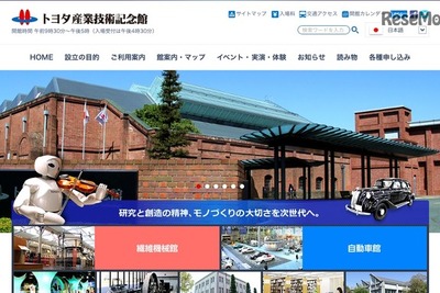 【春休み】トヨタ産業技術記念館、小学生を入場無料に 画像