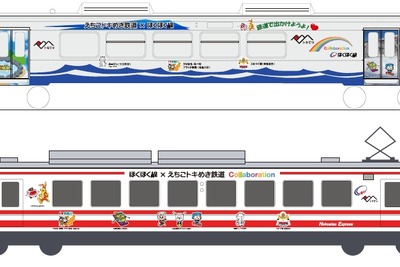新潟の三セク鉄道2社がラッピング列車でコラボ　3月24日から運行 画像
