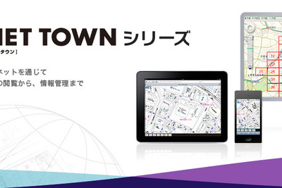 ゼンリンと新潟市、災害時の地図供給などで協定締結 画像