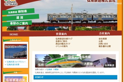 年間通学定期券が登場、運賃は1カ月×9回分---弘南鉄道 画像