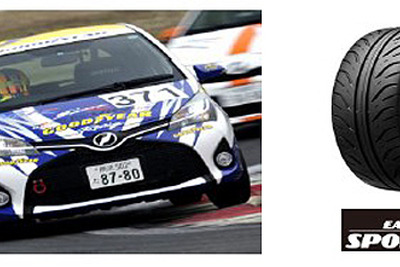 日本グッドイヤー、2017年モータースポーツ活動計画…グッドイヤーエンジェル3名も発表 画像