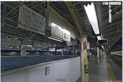 JR東日本のターミナル駅、Googleストリートビューで公開…新宿ダンジョンもOK？ 画像