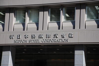 新日鉄、自己株式の取得を完了 画像