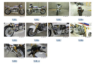 絶版バイク多数出品で話題、差押え品のオークション「公売」とは？ 画像