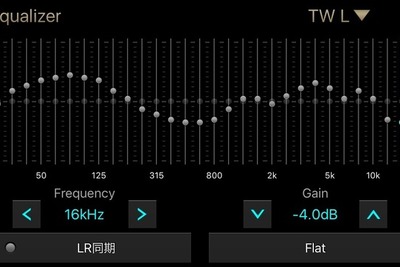 【実践! サウンドチューニング 上級編】ハイエンドシステムにおけるイコライザー調整の勘どころ その3 画像