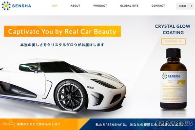 「洗車の王国」と「ガリバーニュージーランド」がNZでカーケアサービス提供 画像