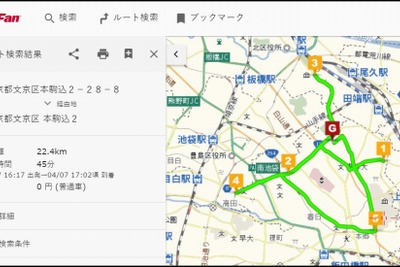 地図検索サイト MapFan、複数の経由地を効率的に巡る新機能を追加 画像