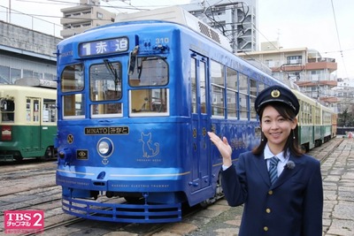 『女子アナ 鉄道の旅』…水戸岡デザインのチンチン電車・長崎電気軌道　4月29日放送 画像