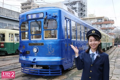 『女子アナ 鉄道の旅』…水戸岡デザインのチンチン電車・長崎電気軌道 4月29日放送 画像