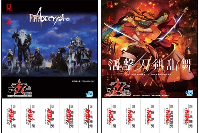 JR四国、徳島アニメイベントで記念入場券 5月5日 画像