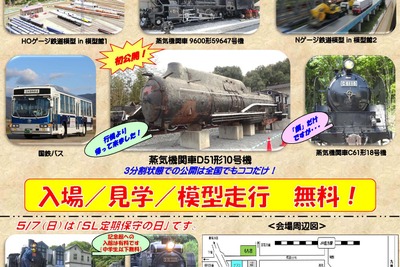 【GW】本邦初!?「デゴイチ」を分割展示…福岡県直方の汽車倶楽部 画像